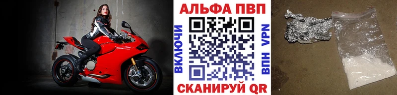 APVP VHQ закладка Шумерля