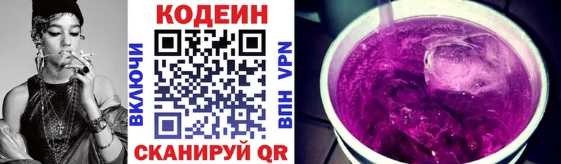 Codein Purple Drank  kraken ССЫЛКА  Шумерля 