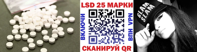 ЛСД экстази кислота  Шумерля 