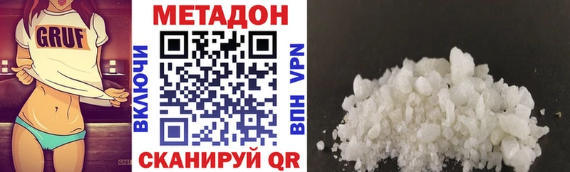 МЕТАДОН methadone  Шумерля 